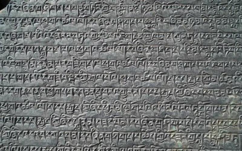 Тибетское письмо Тибетская письменность